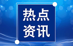 晋城钢绞线厂 好意思伊研究终究是果而终，好意思伊魄力果断背后，齐要濒临狞恶的施行